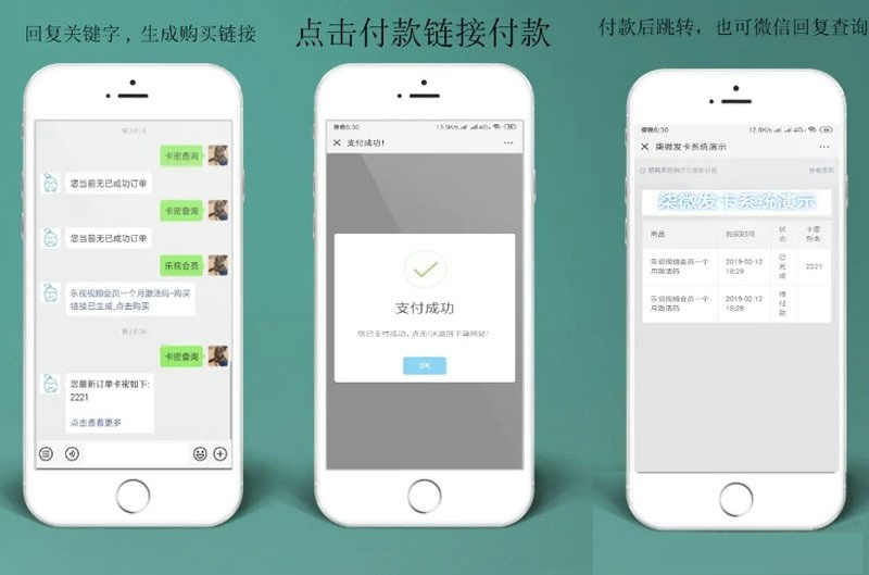 PHP自动发卡系统源码 可对接微信公众号
