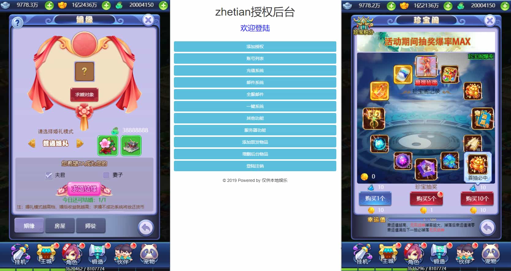 三网H5游戏【遮天轮回H5】