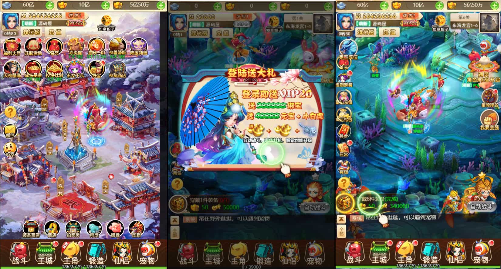三网H5游戏【话说西游H5】