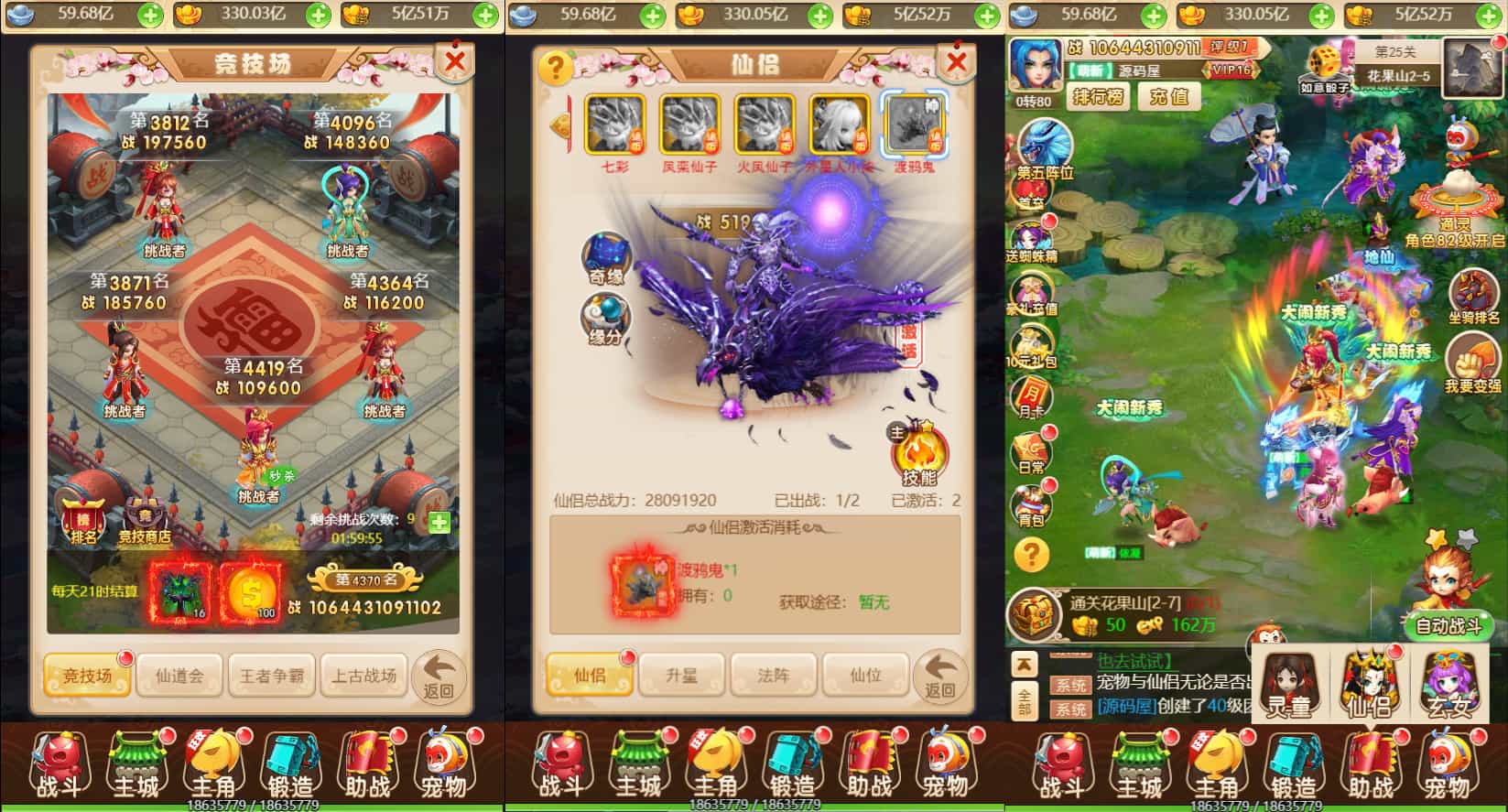 三网H5游戏【话说西游H5】