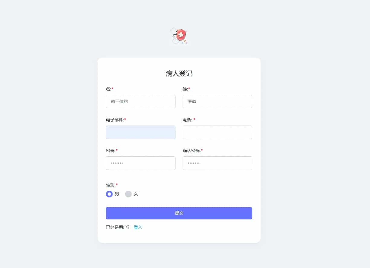 医院管理预约系统源码全开源Hospital 14.6.0