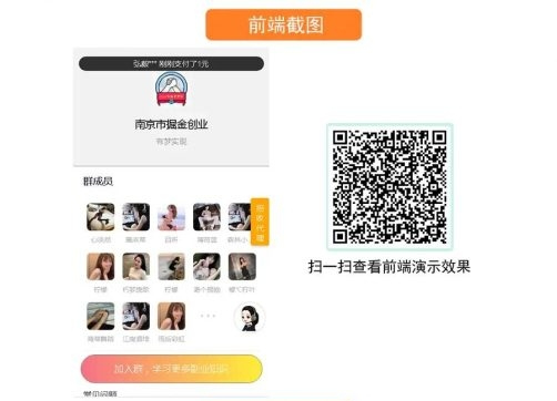 2024最新修复版独立付费进群系统源码全开源 带安装教程说明