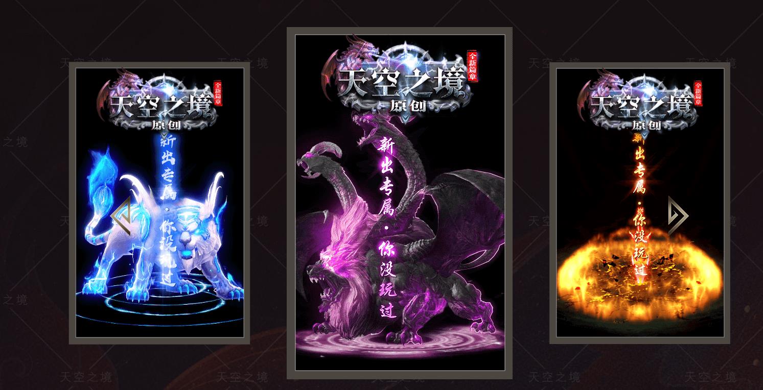 天空之境专属神器单职业版[新GOM引擎]