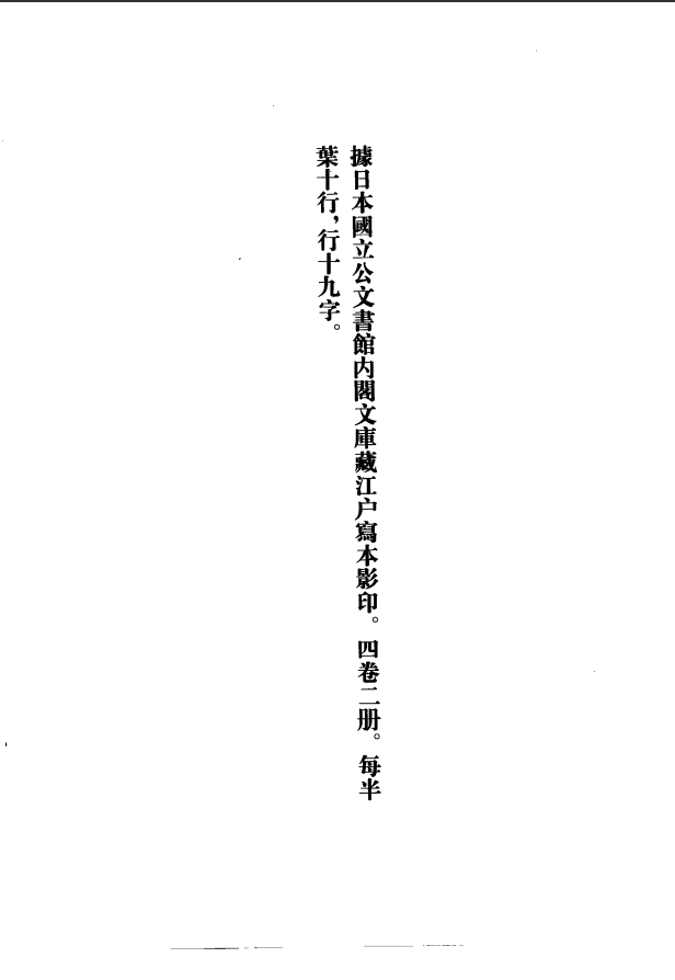 [中医古籍][珍版海外回归中医善本古籍丛书系列]珍版海外回归中医古籍丛书第3册PDF文档 ...