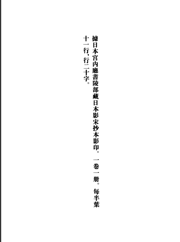 [中医古籍][珍版海外回归中医善本古籍丛书系列]珍版海外回归中医古籍丛书第4册PDF文档 ...