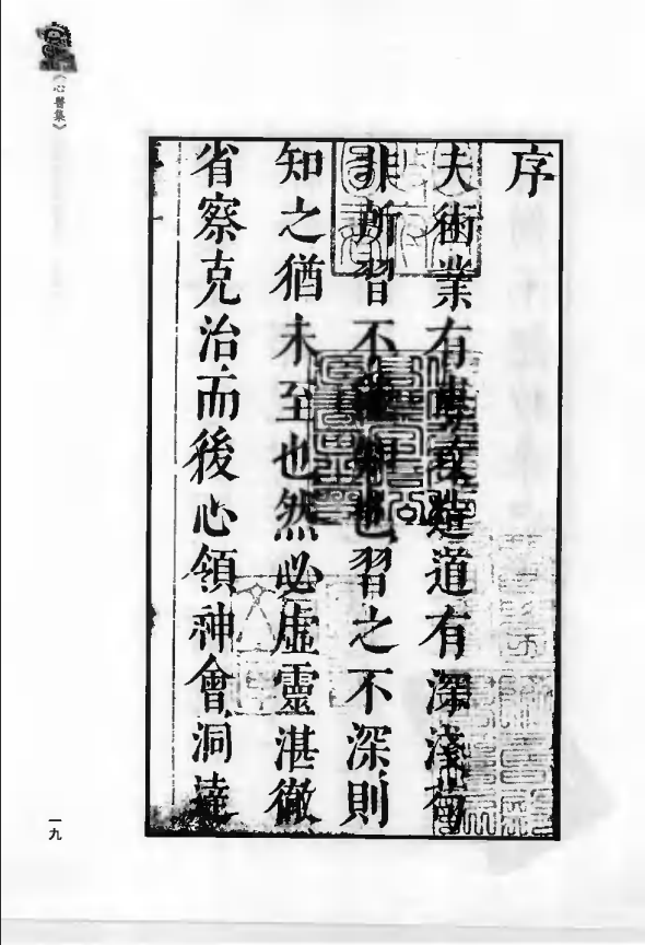 [中医古籍][珍版海外回归中医善本古籍丛书系列]珍版海外回归中医古籍丛书第5册PDF文档 ...