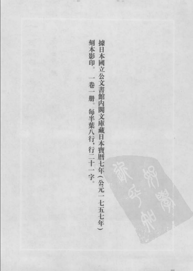 [中医古籍][珍版海外回归中医善本古籍丛书系列]珍版海外回归中医古籍丛书第6册PDF文档 ...