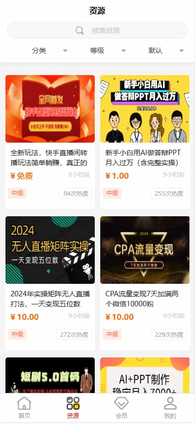 2024最新修复版三端数据互通独立付费进群系统源码全开源 带安装教程说明