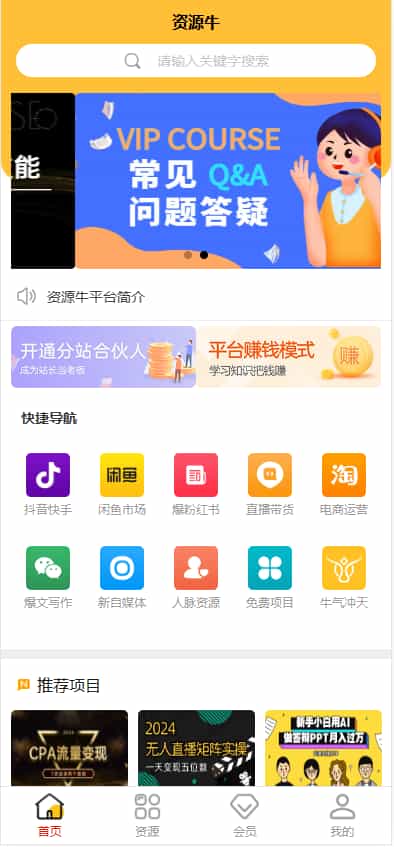 2024最新修复版三端数据互通独立付费进群系统源码全开源 带安装教程说明