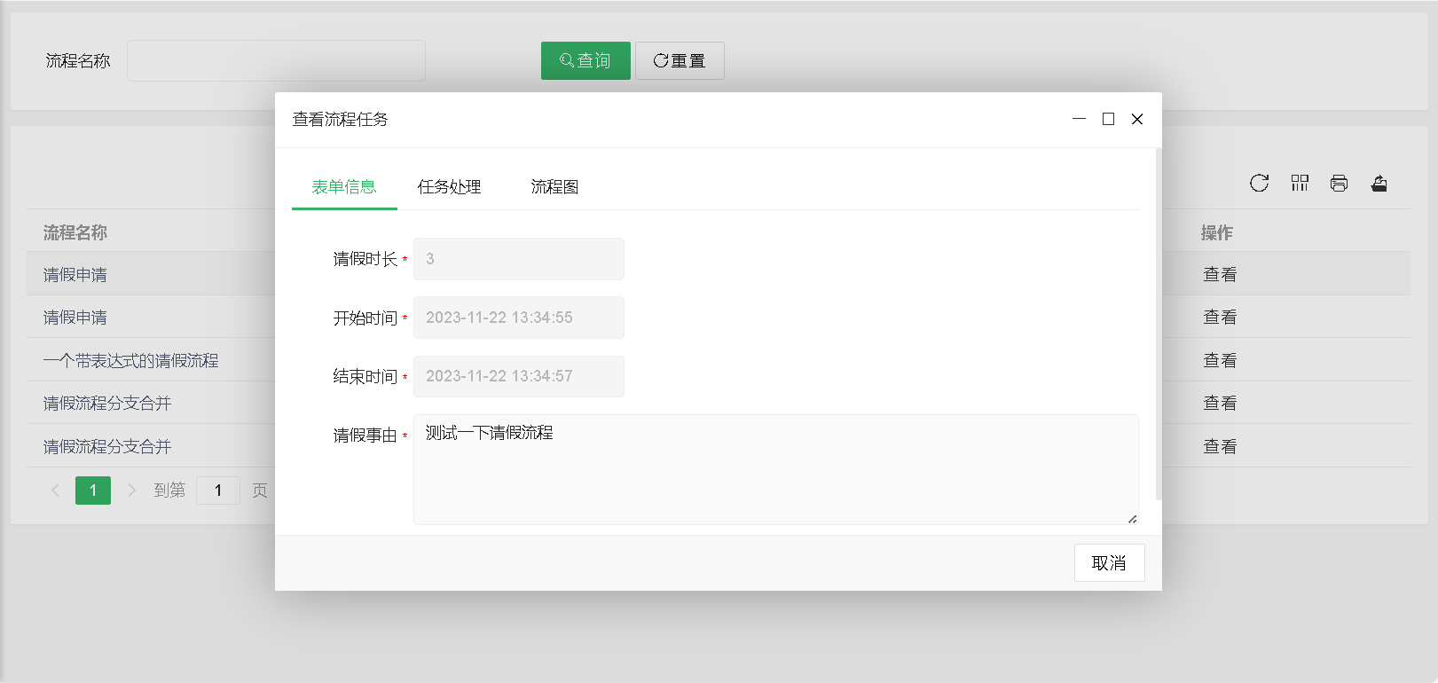 简单、轻巧、灵活的PHP工作流引擎,多环境支持