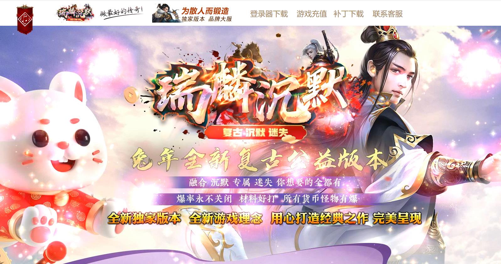 瑞麟沉默微变单职业版[GOM引擎] 