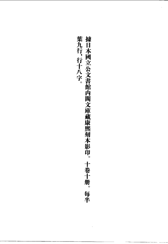 [中医古籍][珍版海外回归中医善本古籍丛书系列]珍版海外回归中医古籍丛书第7册PDF文档 ...