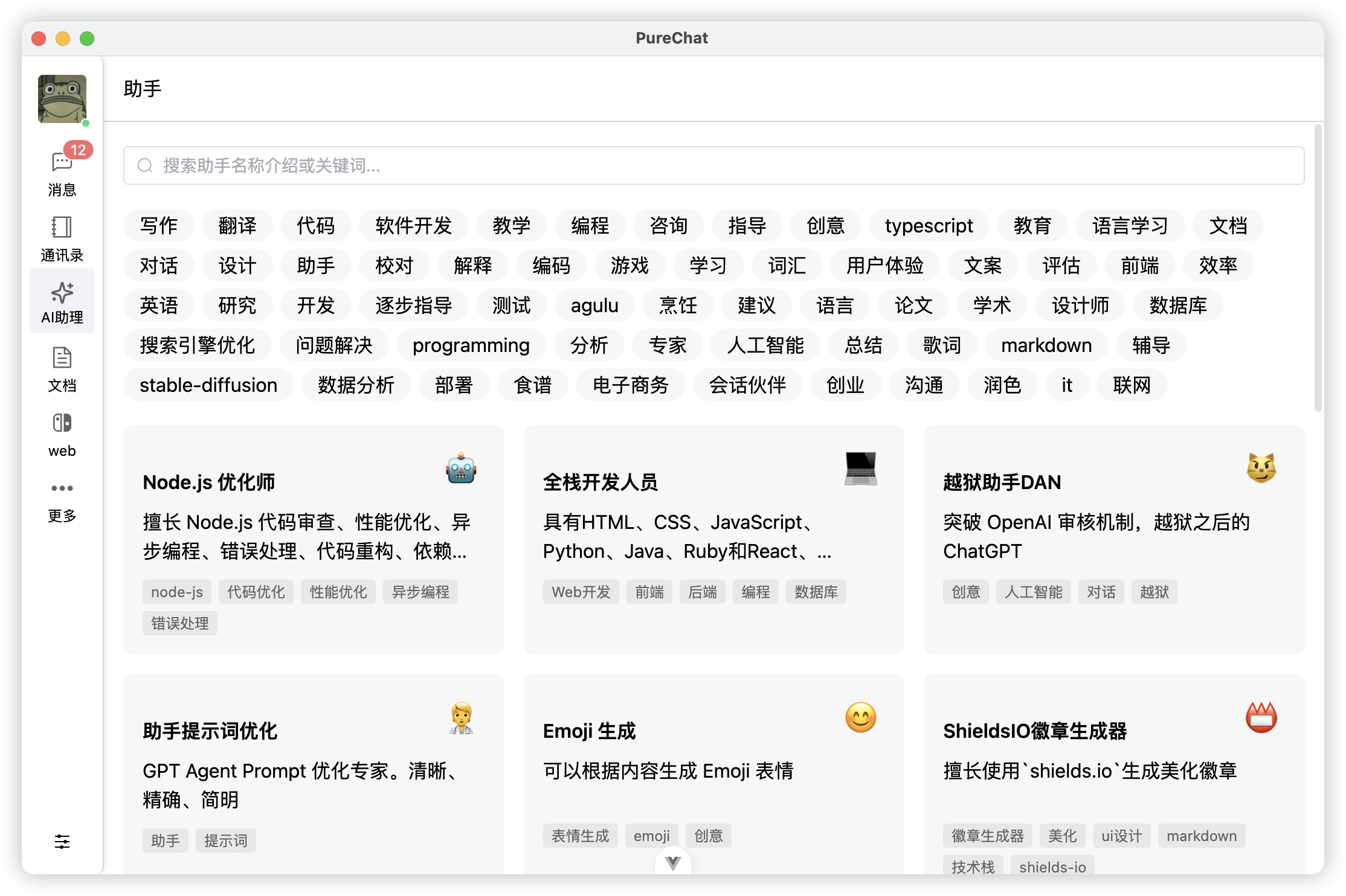 聊天应用与AI开发框架,基于 Vue3 Vite5 Electron开发,集成 ChatGPT 的聊天应用