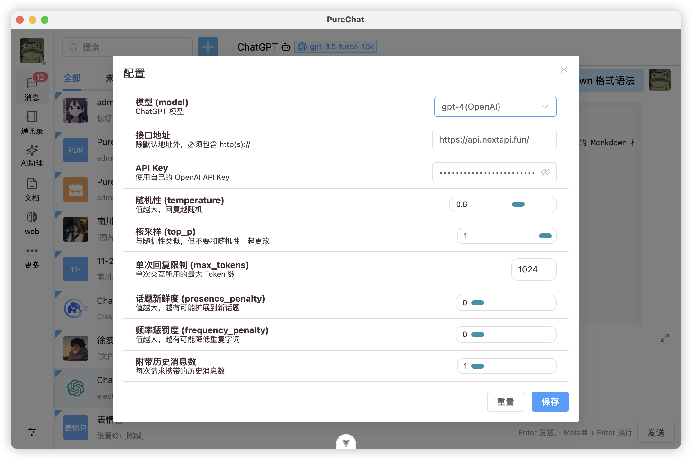 聊天应用与AI开发框架,基于 Vue3 Vite5 Electron开发,集成 ChatGPT 的聊天应用