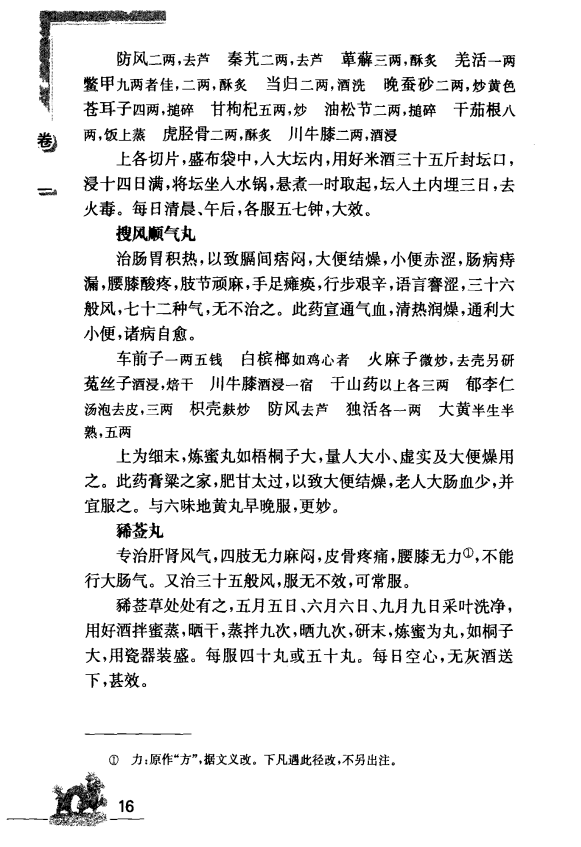 [中医古籍][珍版海外回归中医善本古籍丛书系列]海外回归中医善本古籍丛书（续）第8册PDF文档 ...