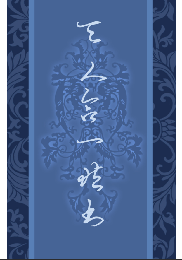 [国家图书馆藏古籍题跋丛刊]国家图书馆藏古籍题跋丛刊  第01册(国图编)PDF文档 ...