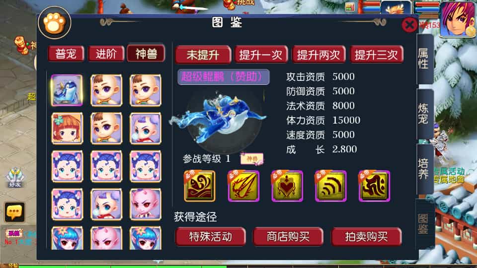 MT3换皮MH【侠客西游3】
