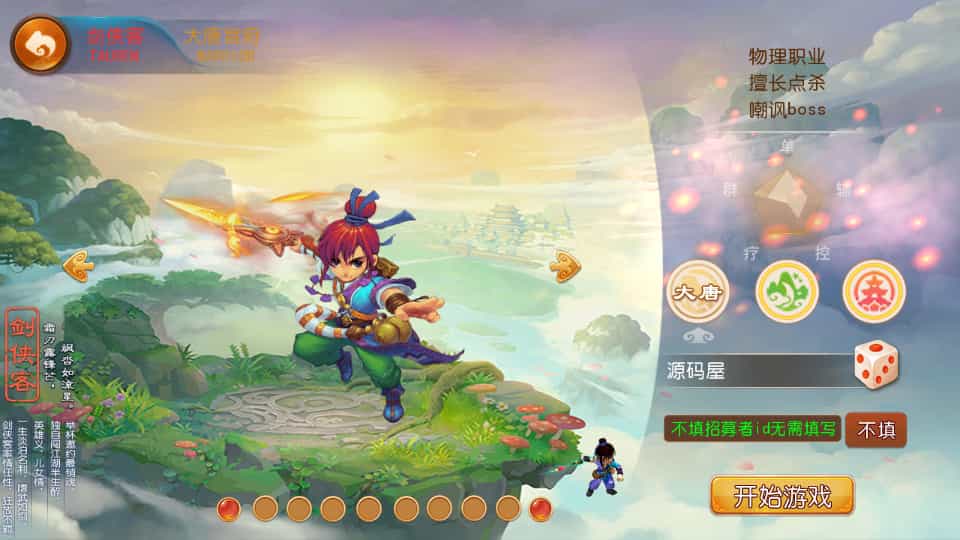 MT3换皮MH【侠客西游3】