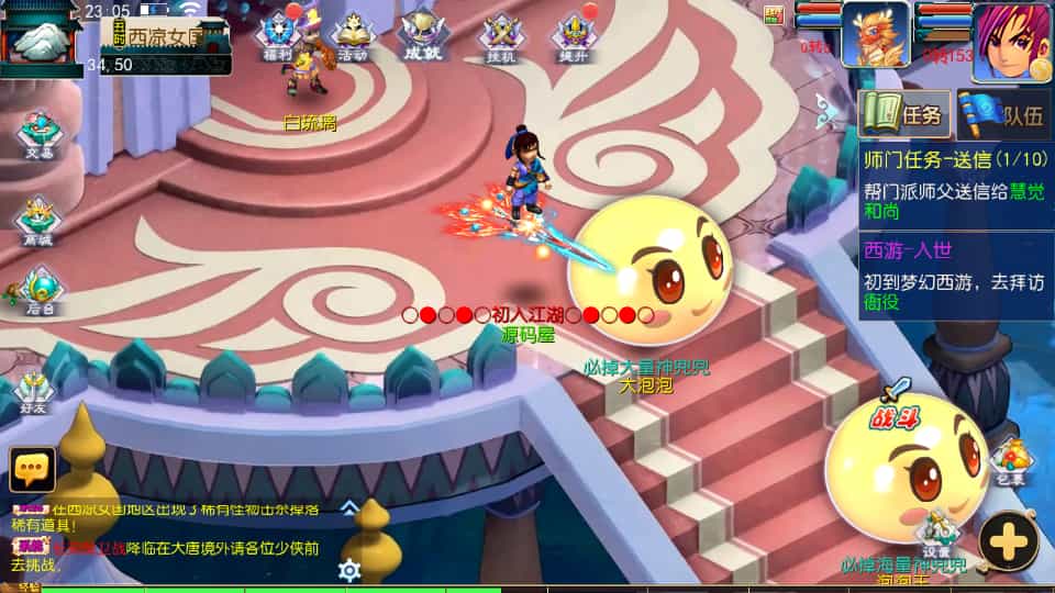 MT3换皮MH【侠客西游3】
