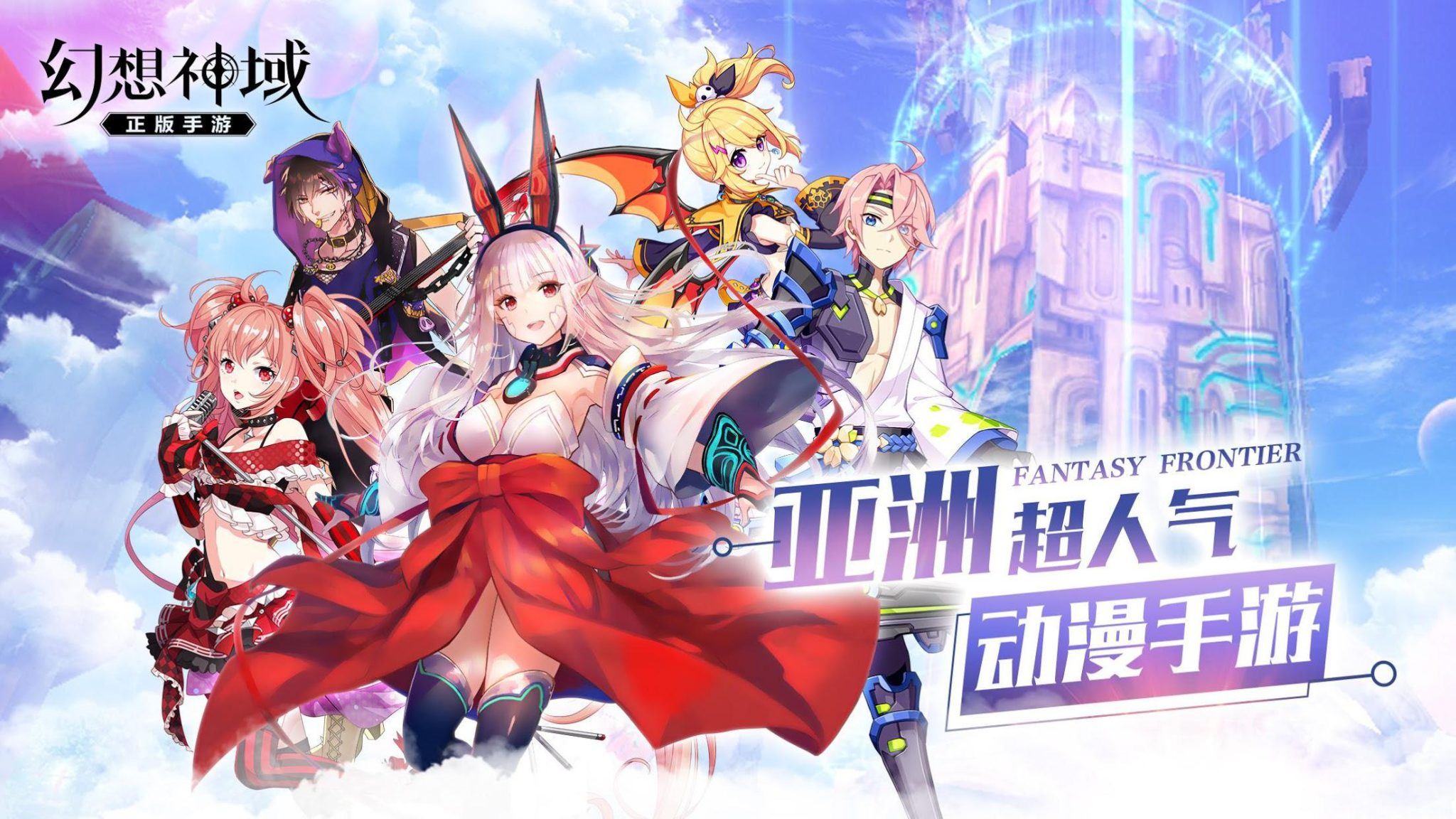 幻想神域单机版 3D网游镜像端仿龙之谷 GM游戏金币元气点
