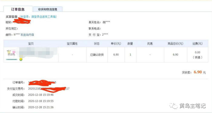专门靠打假维权盈利，已遇第3个被起诉赔5W的真实案例！