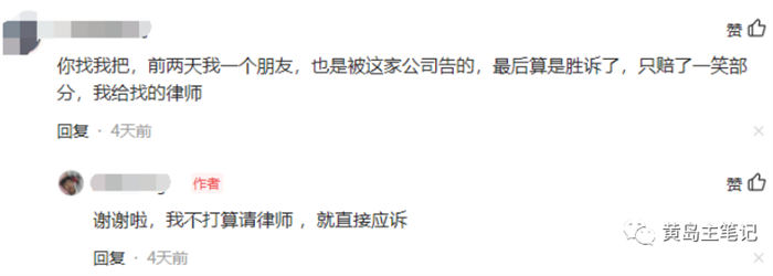 专门靠打假维权盈利，已遇第3个被起诉赔5W的真实案例！