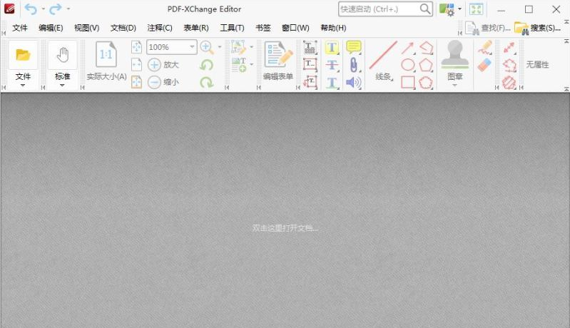 轻量级PDF编辑软件 PDF-XChange Editor Plus 10.3.1.387官方便携版 
