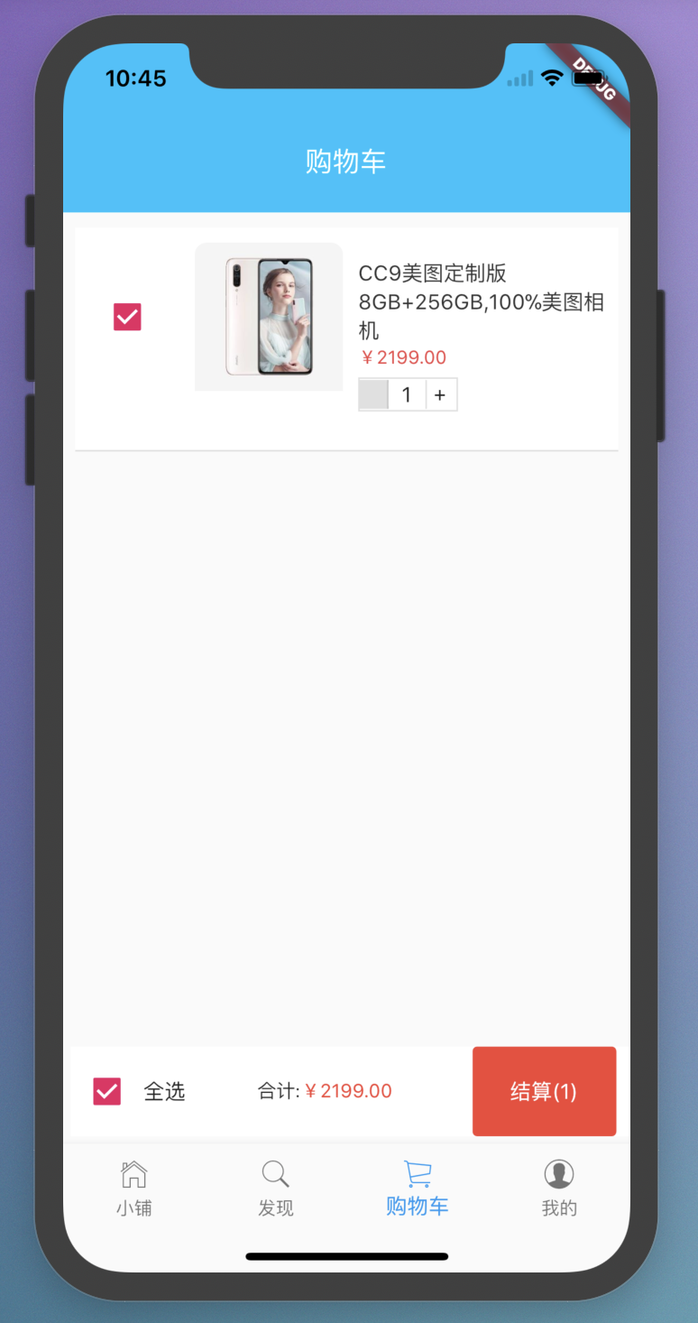 邻家小铺，轻量，简洁的单商户商城系统,前(vue)后(SpringBoot)端分 离,支持多平台(h5,小程序,app) ... ... ...