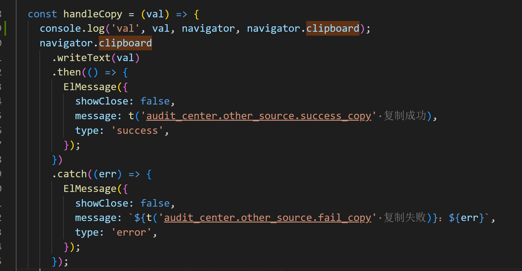 复制内容显示navigator.clipboard undefined的问题与解决Cannot read properties of undefined (reading 'w ...