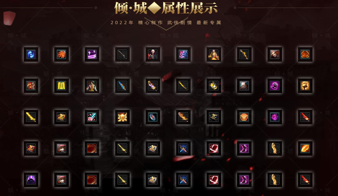 倾城剧情专属单职业版[新GOM引擎]