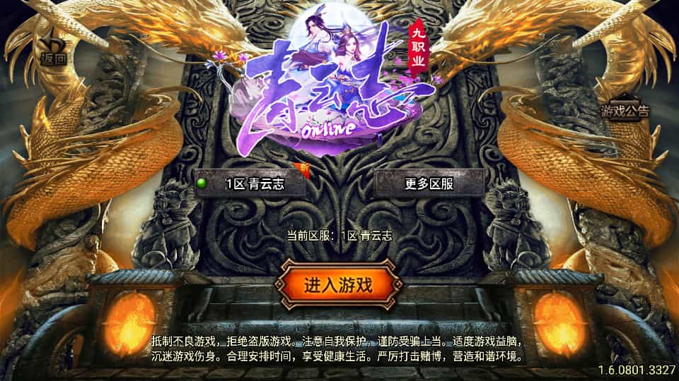 战神引擎传奇手游【青云志白猪3免授权】