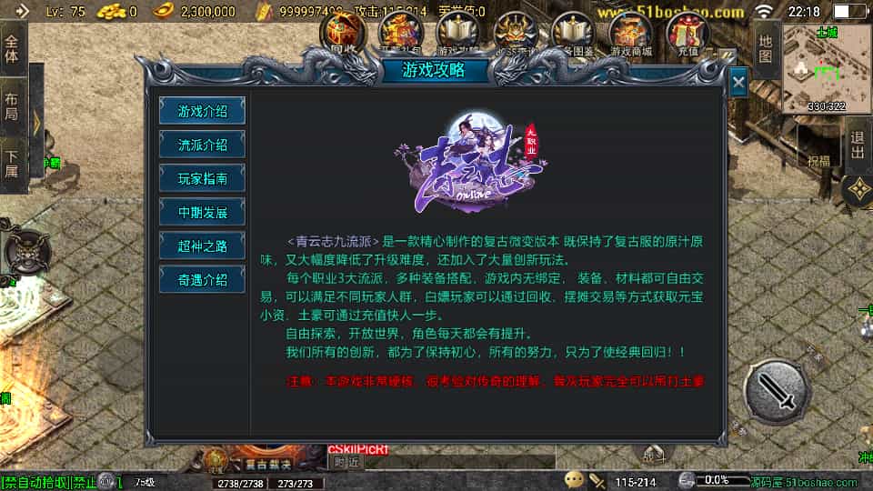 战神引擎传奇手游【青云志白猪3免授权】