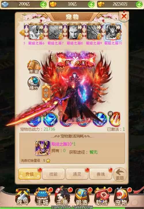 三网H5游戏【新版西游之取经之路】