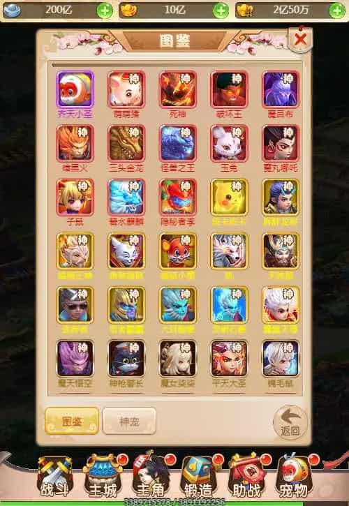 三网H5游戏【新版西游之取经之路】