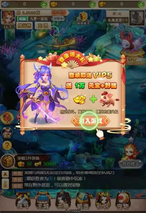 三网H5游戏【新版西游之取经之路】
