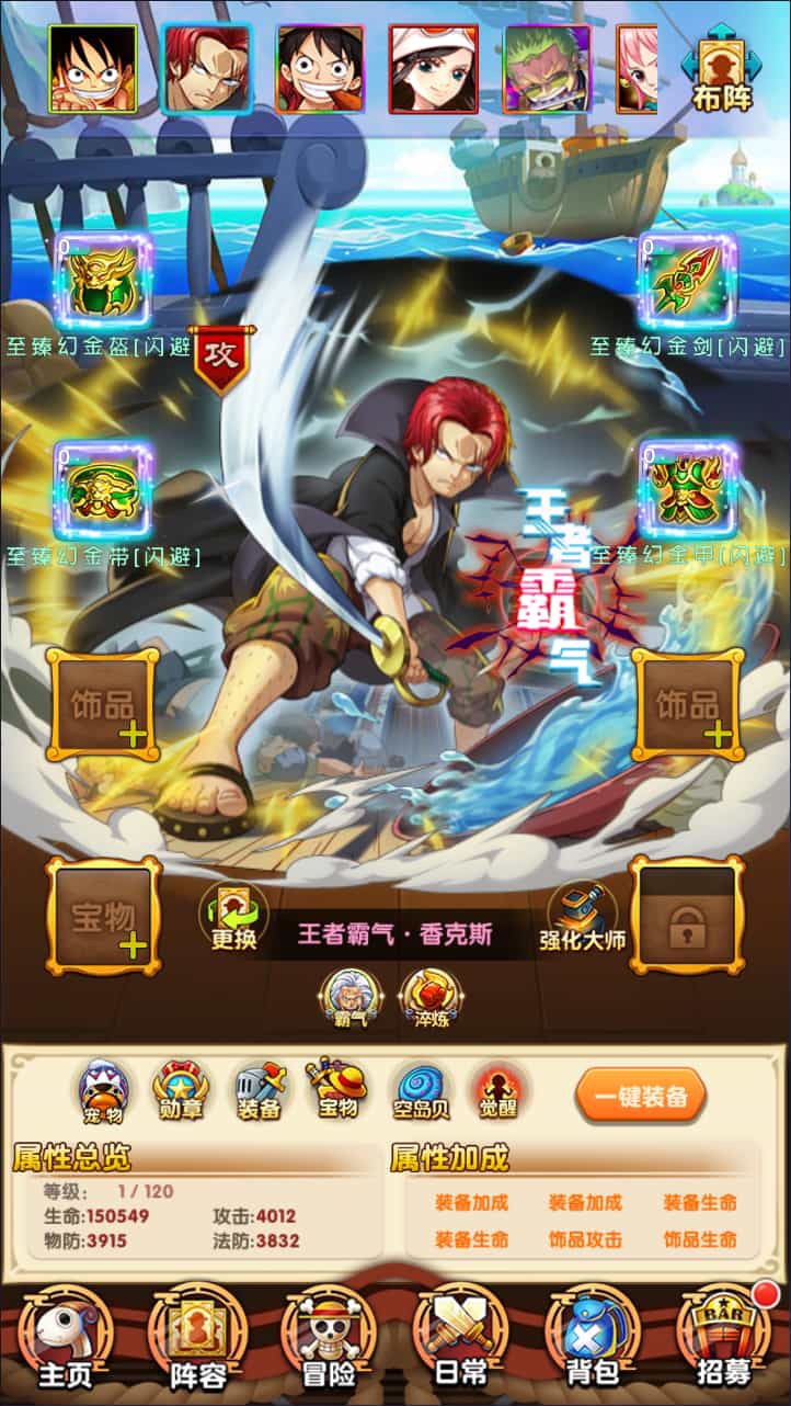 卡牌回合手游【海贼王之强者之路无限制版】