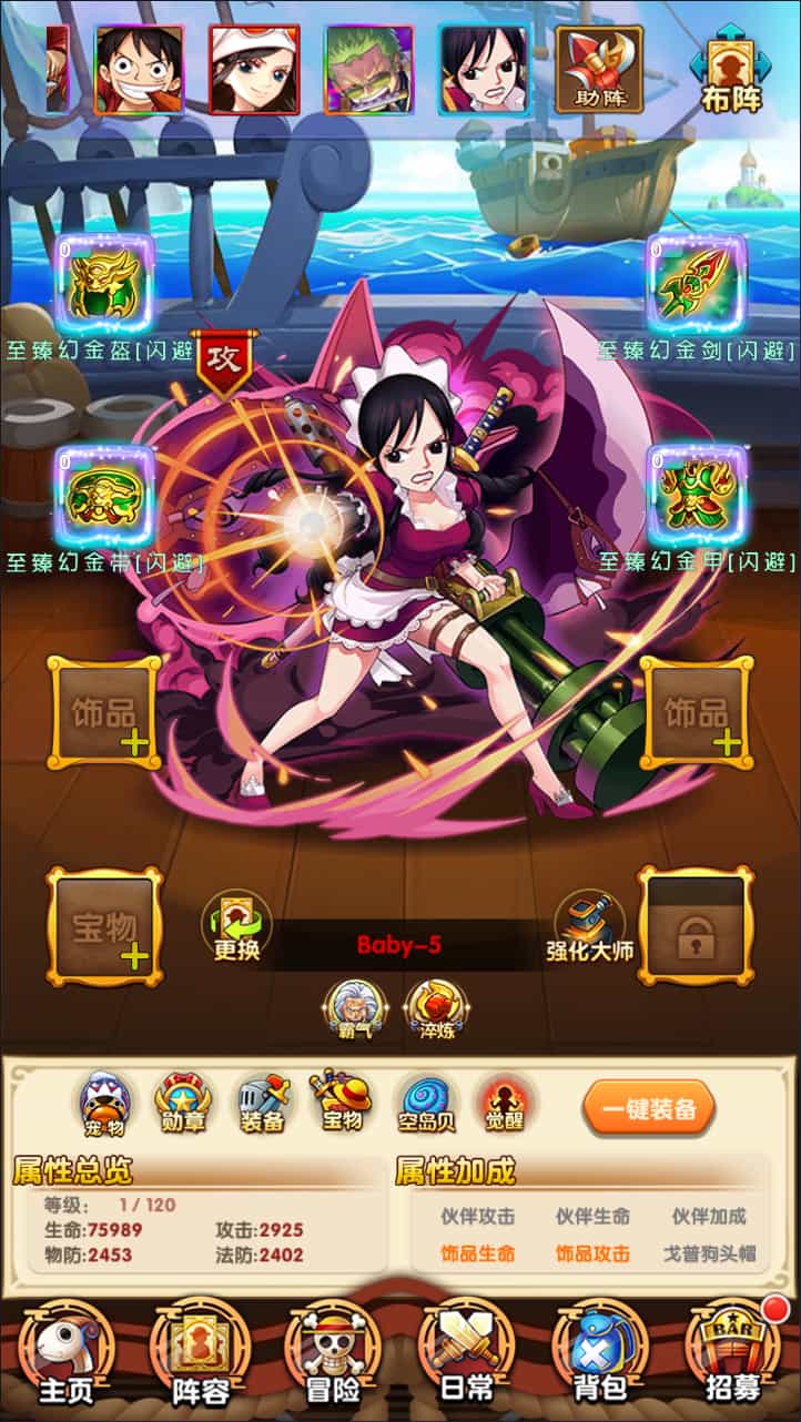 卡牌回合手游【海贼王之强者之路无限制版】
