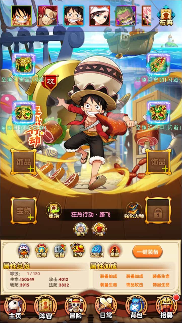 卡牌回合手游【海贼王之强者之路无限制版】