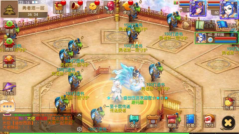  MT3换皮MH【盛世西游2】