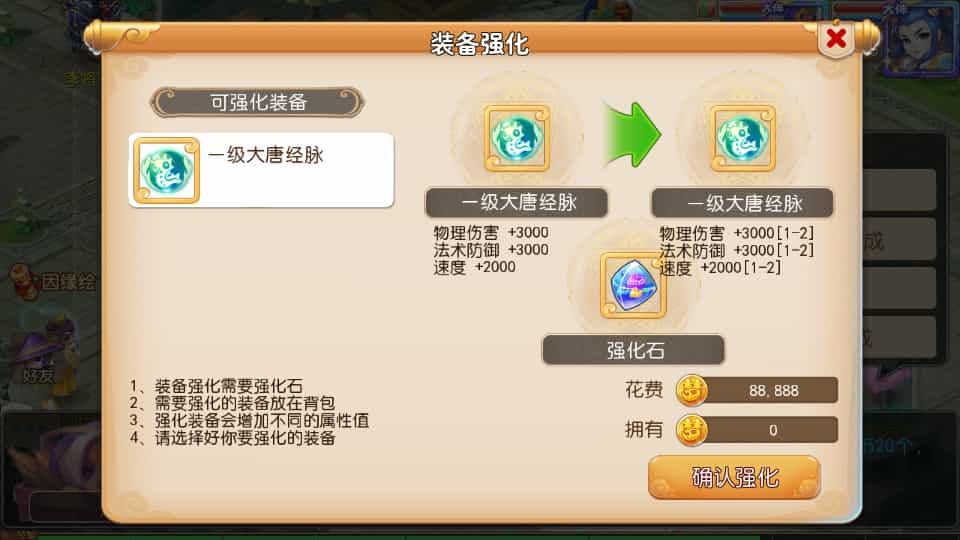  MT3换皮MH【盛世西游2】