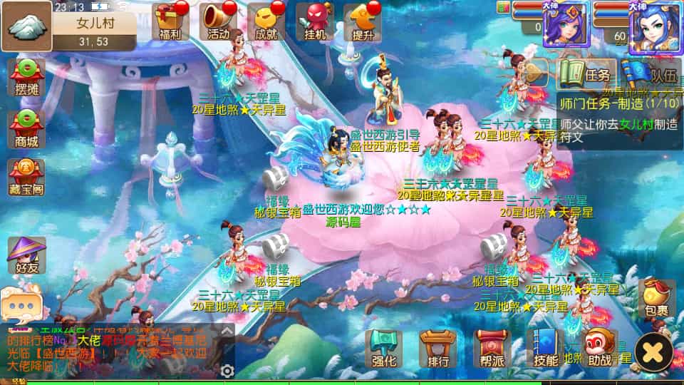  MT3换皮MH【盛世西游2】