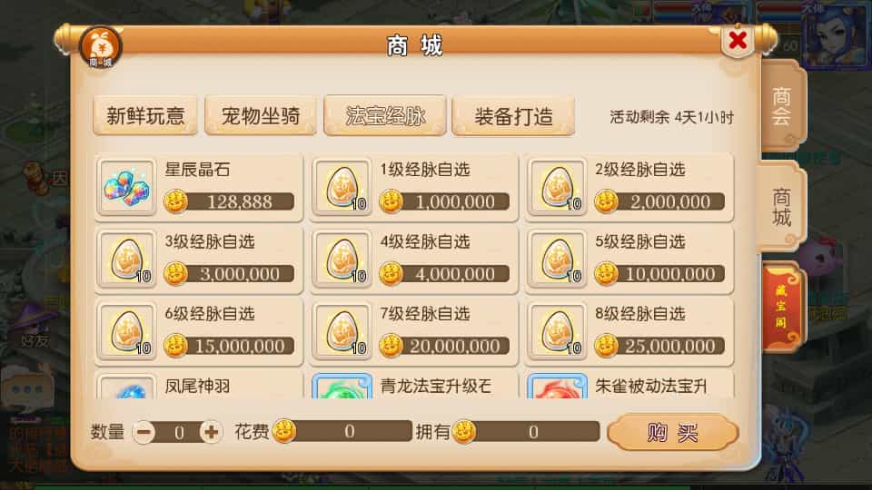  MT3换皮MH【盛世西游2】