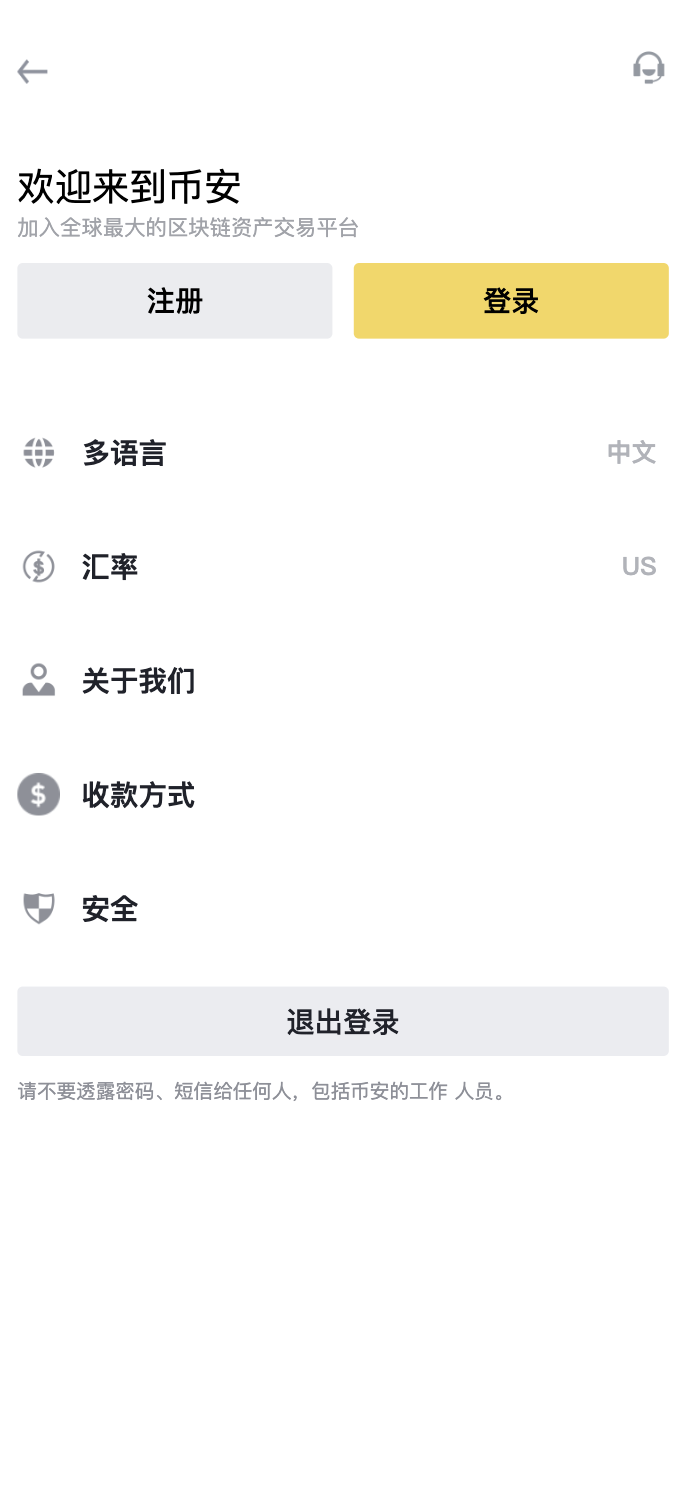 Java仿币安交易所源码/币币交易+永续合约+交割合约/前端uniapp纯源码+后端Java纯源码 ... ...