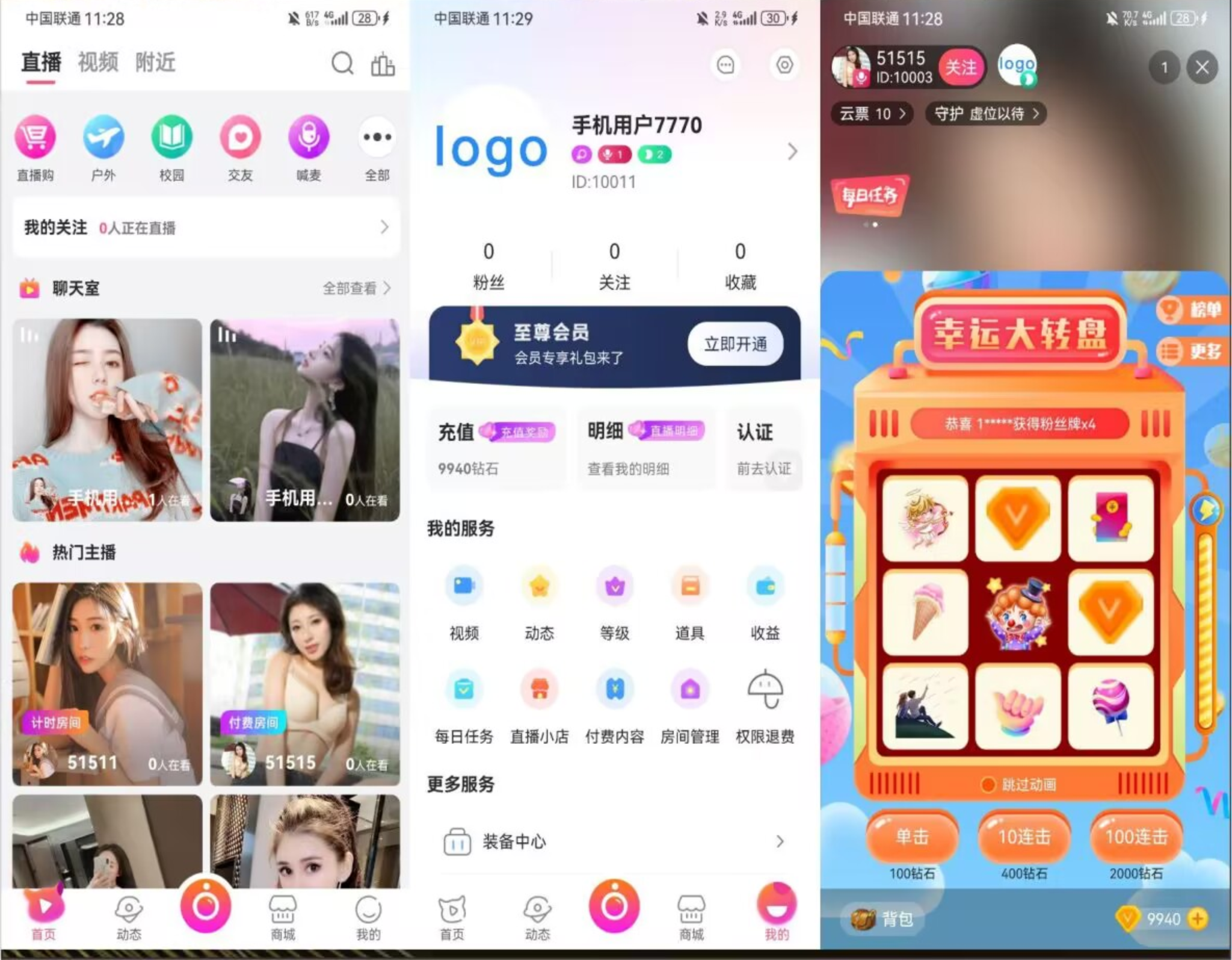 价值2w多的直播带商城源码+搭建教程