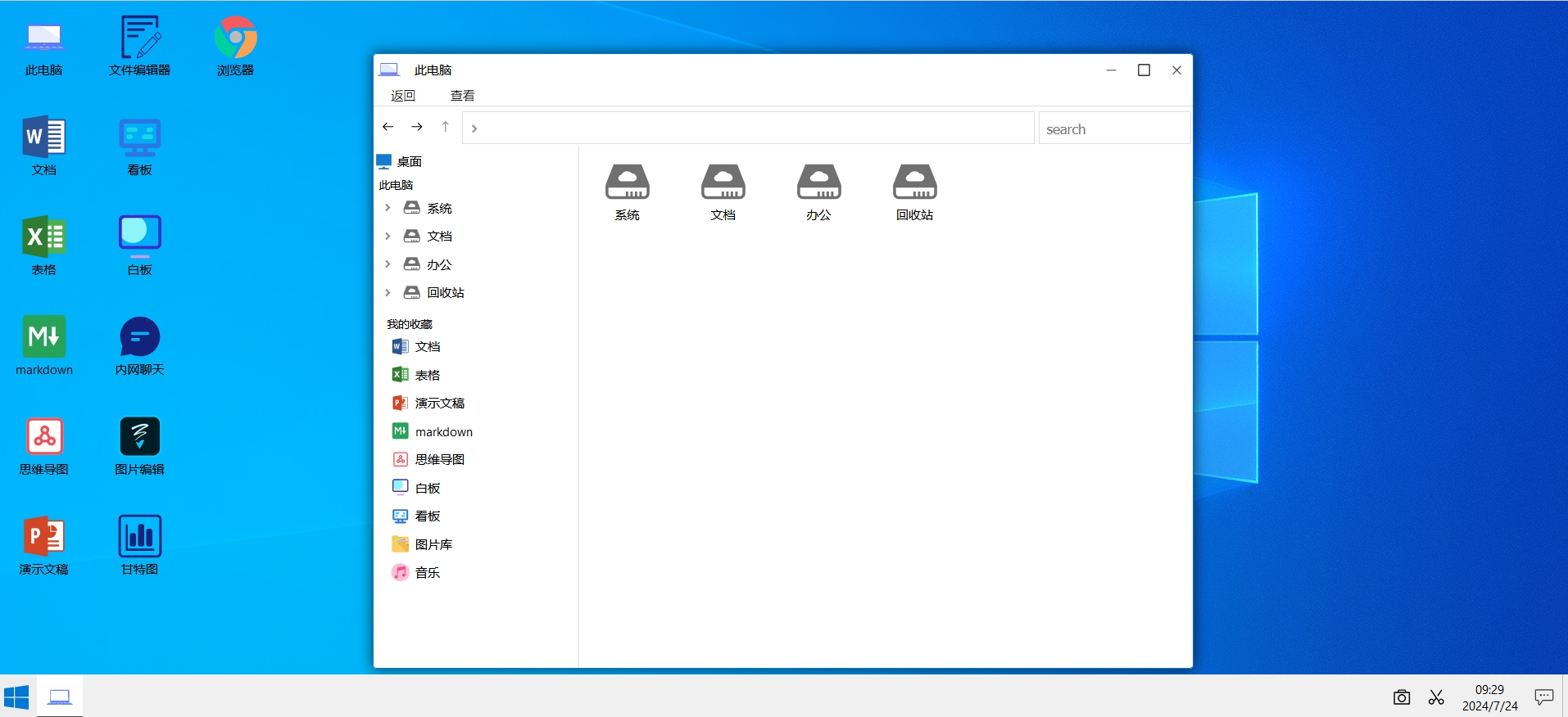 精仿windows风格 高效的内网办公操作系统，内含word/excel/ppt/pdf/内网聊天/白板/思维导图等多个办公系统  ...