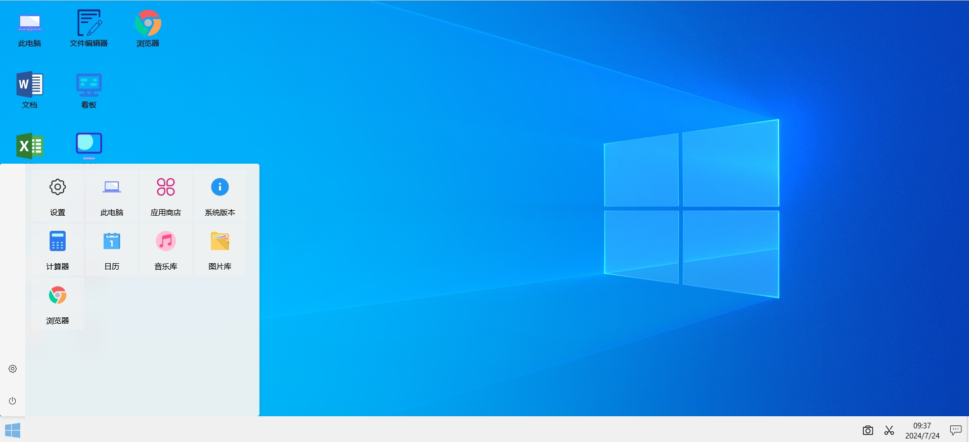 精仿windows风格 高效的内网办公操作系统，内含word/excel/ppt/pdf/内网聊天/白板/思维导图等多个办公系统  ...