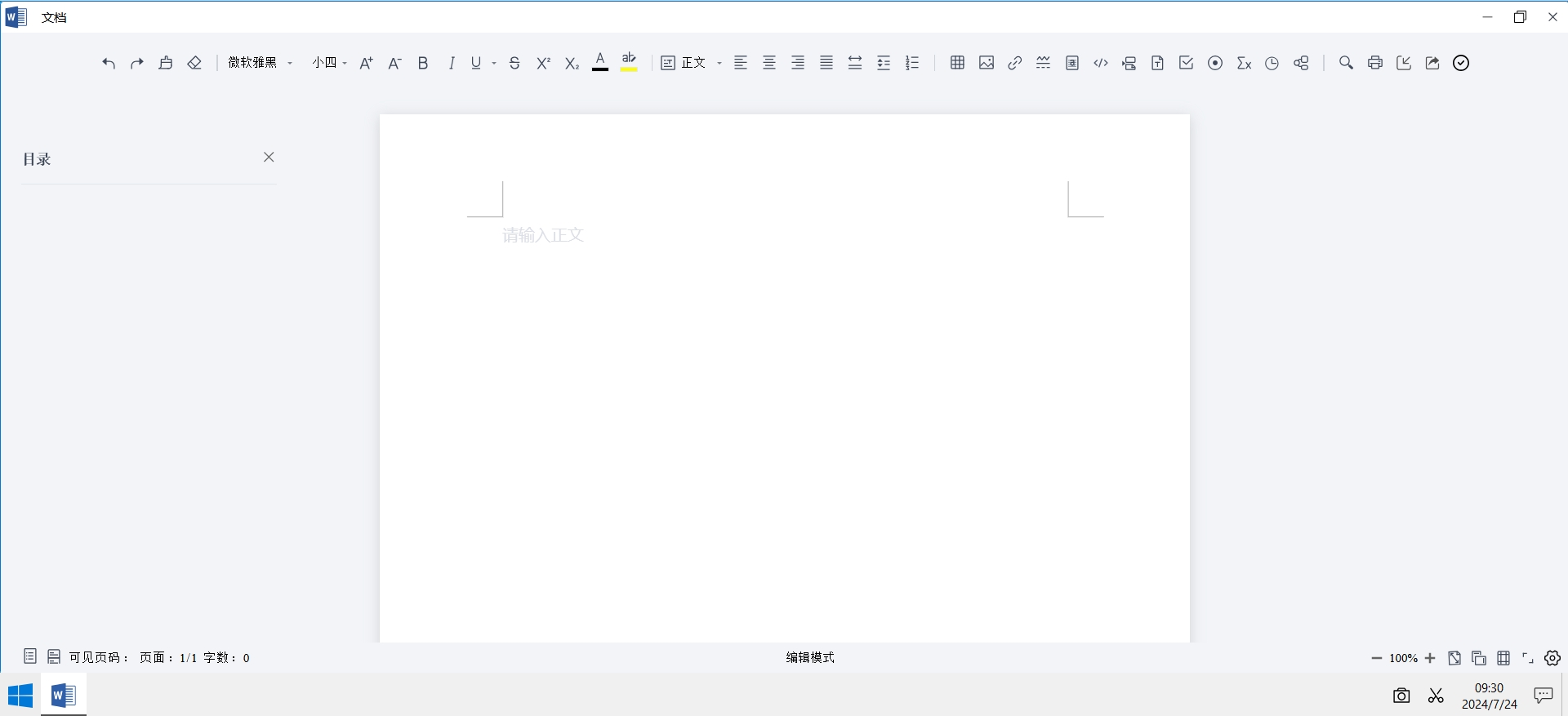 精仿windows风格 高效的内网办公操作系统，内含word/excel/ppt/pdf/内网聊天/白板/思维导图等多个办公系统  ...