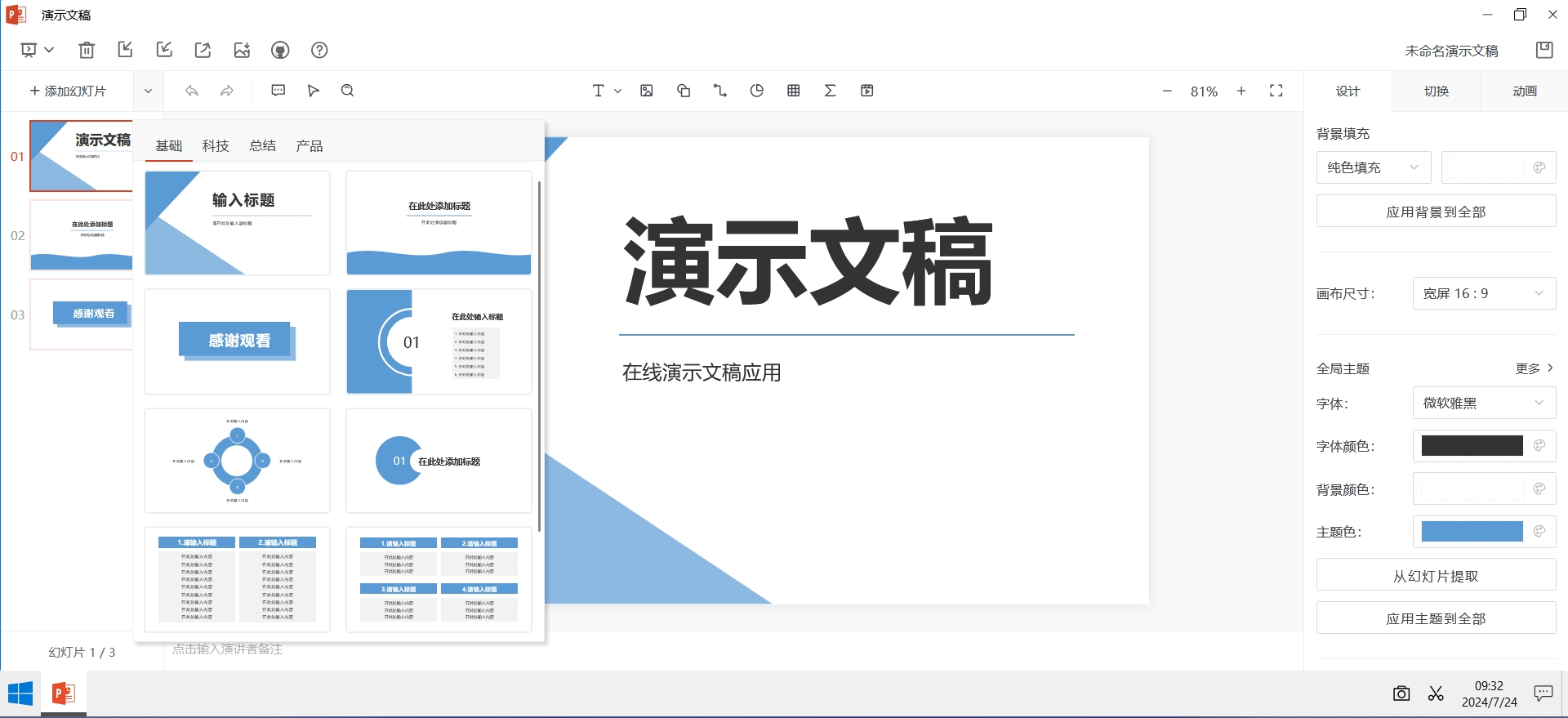 精仿windows风格 高效的内网办公操作系统，内含word/excel/ppt/pdf/内网聊天/白板/思维导图等多个办公系统  ...