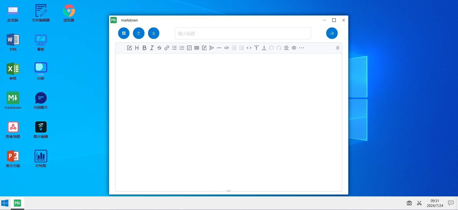 精仿windows风格 高效的内网办公操作系统，内含word/excel/ppt/pdf/内网聊天/白板/思维导图等多个办公系统  ...