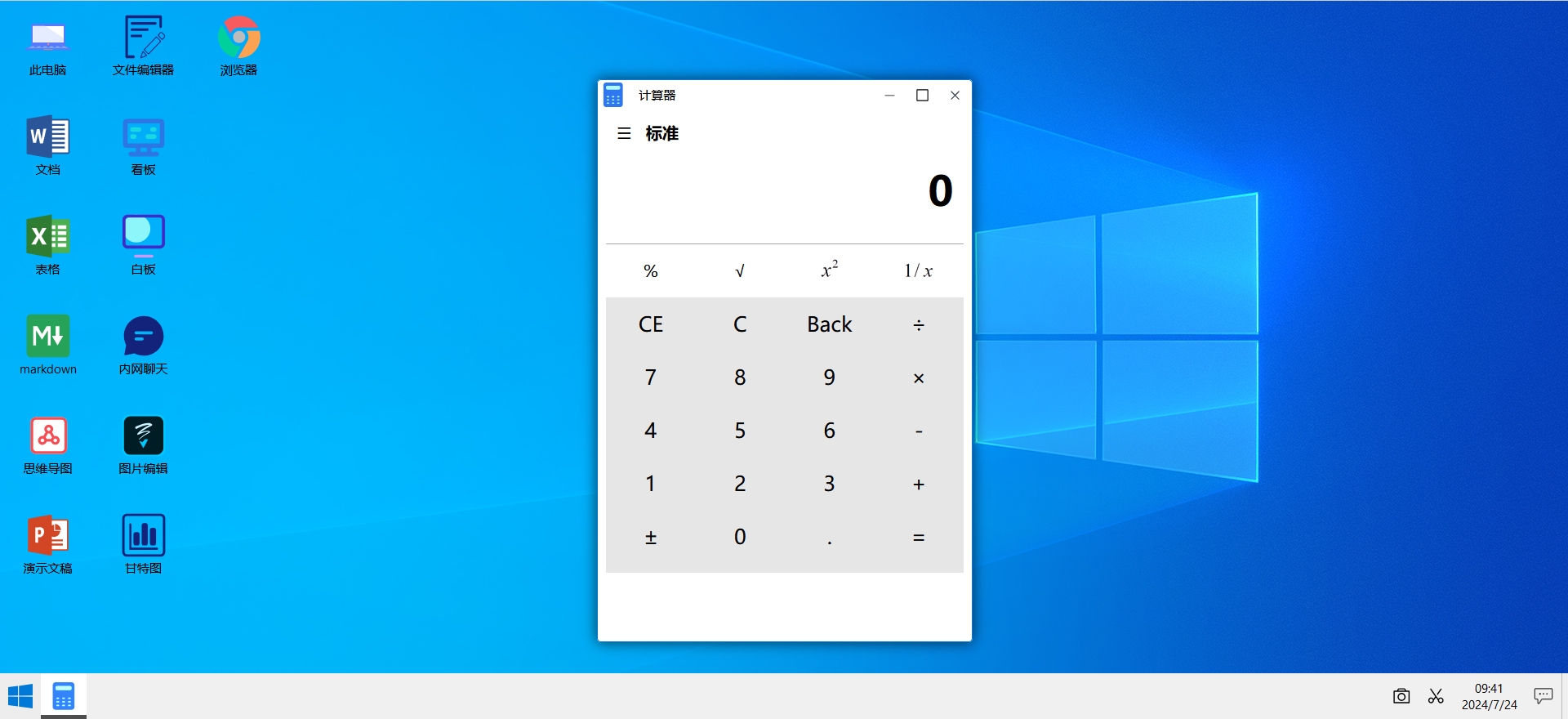 精仿windows风格 高效的内网办公操作系统，内含word/excel/ppt/pdf/内网聊天/白板/思维导图等多个办公系统  ...